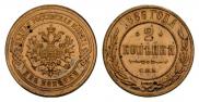 2 kopecks 1886 year