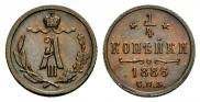 1/4 копейки 1886 года
