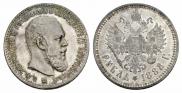 1 rouble 1888 year