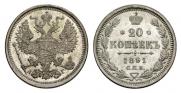 20 kopecks 1891 year