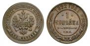 1 kopeck 1892 year