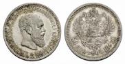50 kopecks 1893 year