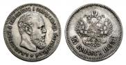 25 копеек 1893 года