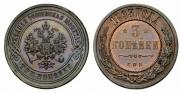 3 kopecks 1893 year
