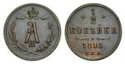 1/2 копейки 1893 года