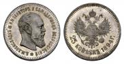 25 копеек 1894 года