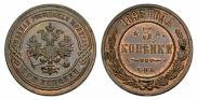 3 kopecks 1895 year