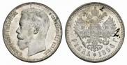 1 rouble 1896 year