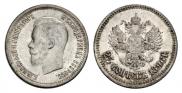 25 копеек 1896 года