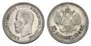 25 копеек 1896 года