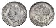 25 копеек 1896 года