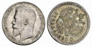 1 rouble 1898 year