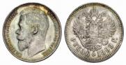 1 рубль 1899 года