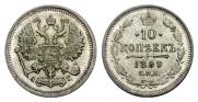 10 kopecks 1899 year
