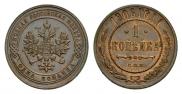 1 копейка 1906 года