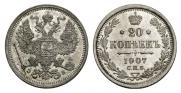 20 kopecks 1907 year