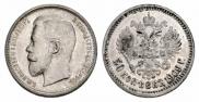 50 kopecks 1909 year