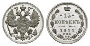 15 kopecks 1911 year