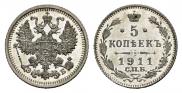 5 копеек 1911 года