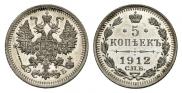 5 kopecks 1912 year