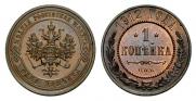 1 kopeck 1912 year