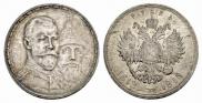 1 рубль 1913 года