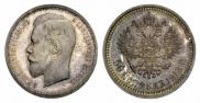 50 kopecks 1913 year
