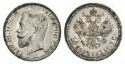 50 kopecks 1913 year