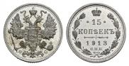 15 kopecks 1913 year