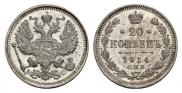 20 копеек 1914 года