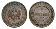 2 kopecks 1914 year