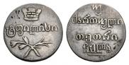 Doble abaz 1832 year