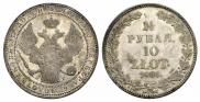 1,5 roubles - 10 złotych 1834 year