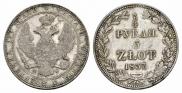 3/4 roubles - 5 złotych 1837 year