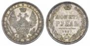 1 rouble 1857 year