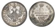 25 kopecks 1857 year