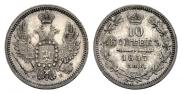 10 kopecks 1857 year