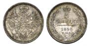 5 копеек 1858 года