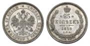 25 kopecks 1859 year