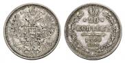 20 kopecks 1860 year