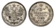 5 kopecks 1861 year