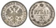 1 rouble 1864 year