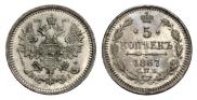 5 kopecks 1867 year