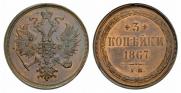 3 kopecks 1867 year