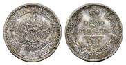 25 kopecks 1868 year