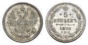 5 kopecks 1870 year