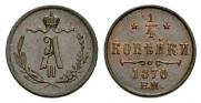 1/4 kopeck 1870 year