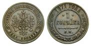 1 kopeck 1871 year