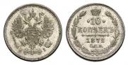 10 kopecks 1872 year
