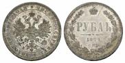 1 rouble 1874 year